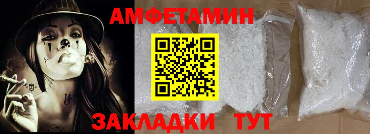 Амфетамин  Вход с VPN  Зеленодольск  Amphetamine Розовый 