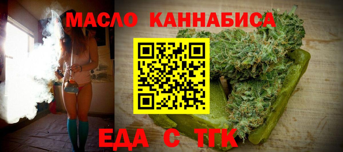Зеленодольск  Печенье с ТГК конопля  Вход с VPN 