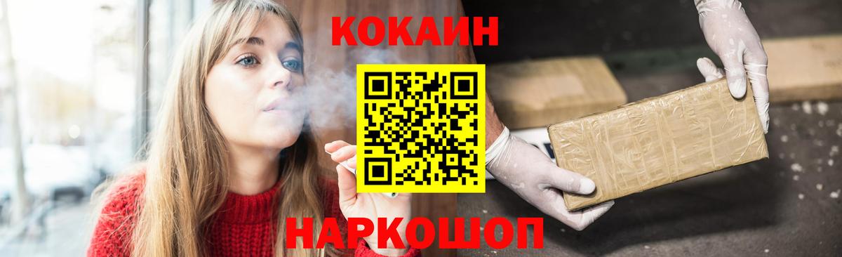 Кокаин Columbia  Вход с VPN  Cocaine  Зеленодольск  Кокаин Перу 