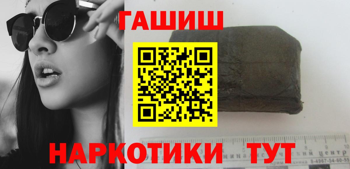 ГАШИШ AMNESIA HAZE  ГАШИШ 40% ТГК  Зеленодольск  Вход с VPN 