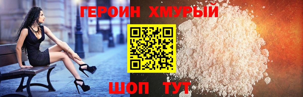 Героин герыч Зеленодольск
