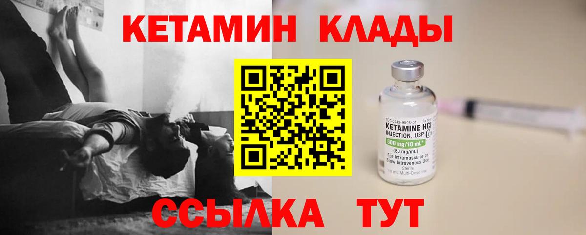 Зеленодольск  Кетамин ketamine  Вход с VPN 