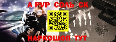 соль курить ск Беслан