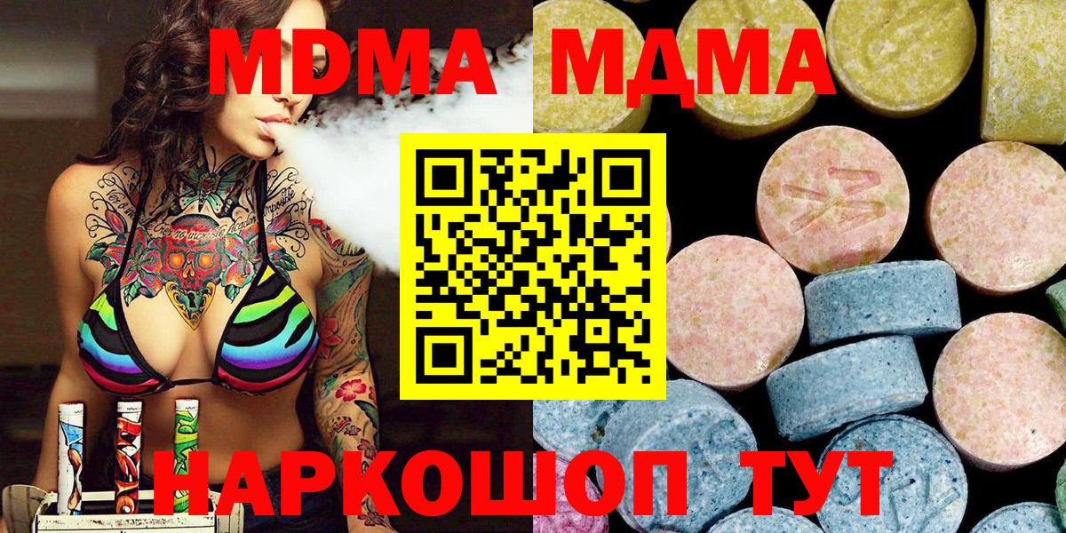 MDMA Molly Зеленодольск
