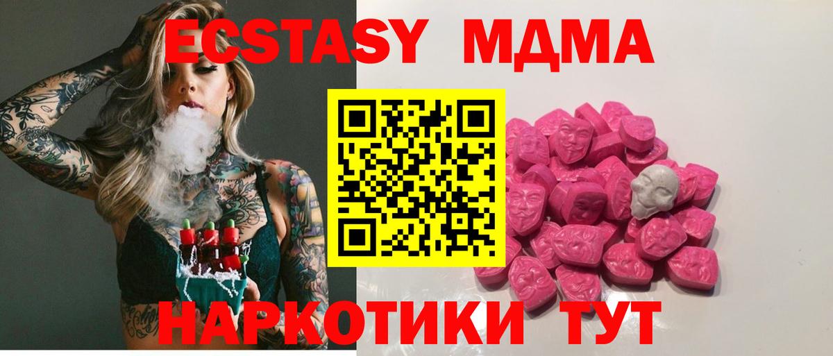 МДМА Molly  Вход с VPN  MDMA Molly  Зеленодольск 
