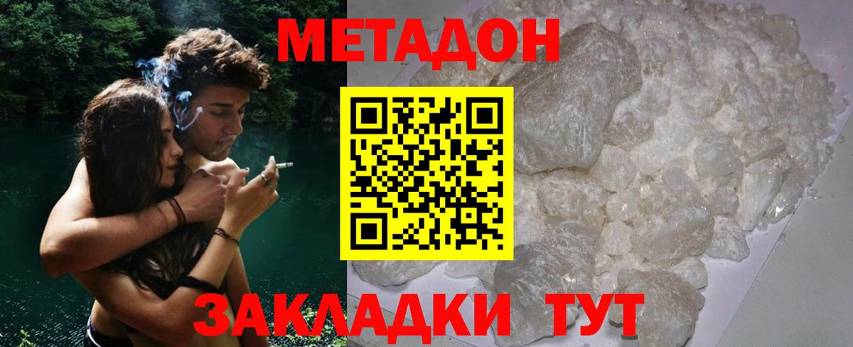 Метадон methadone  Вход с VPN  МЕТАДОН белоснежный  Зеленодольск 