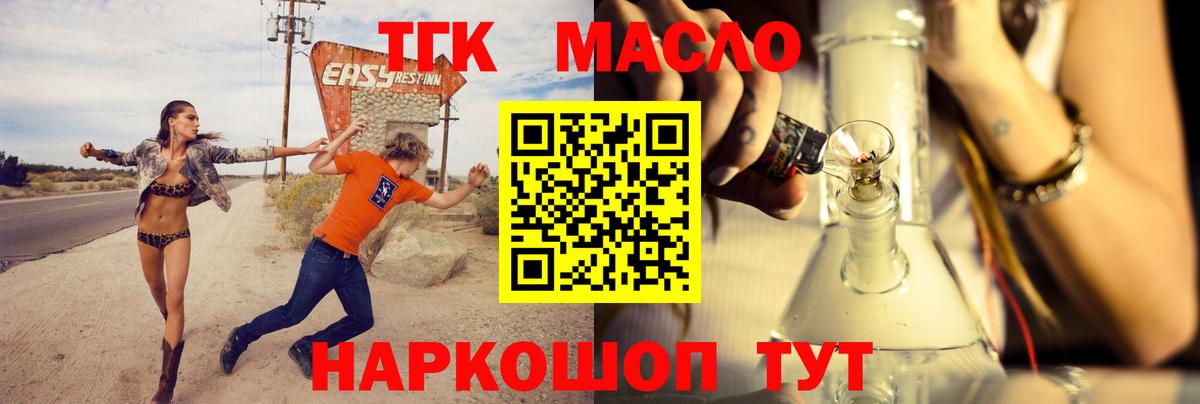 Дистиллят ТГК THC oil Зеленодольск